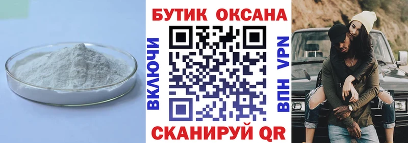 купить наркотик Новое Девяткино БУТИРАТ оксана