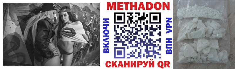 МЕТАДОН methadone  Новое Девяткино 